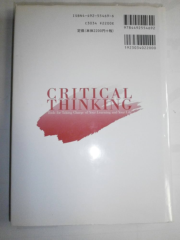 クリティカル・シンキング―「思考」と「行動」を高める基礎講座